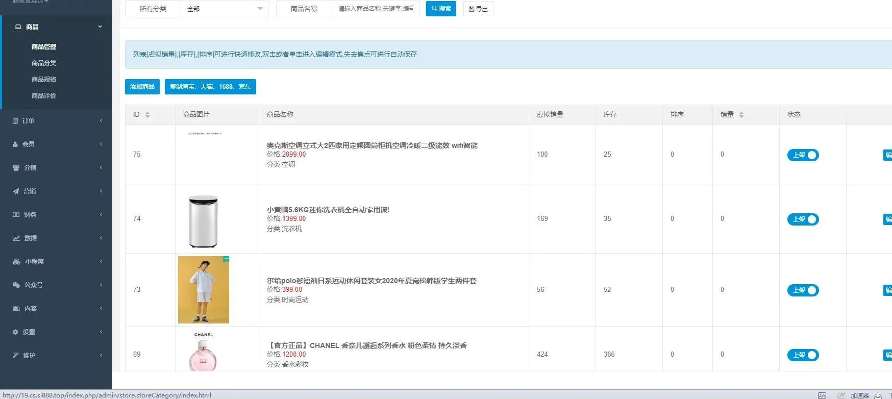 H5商城系统源码