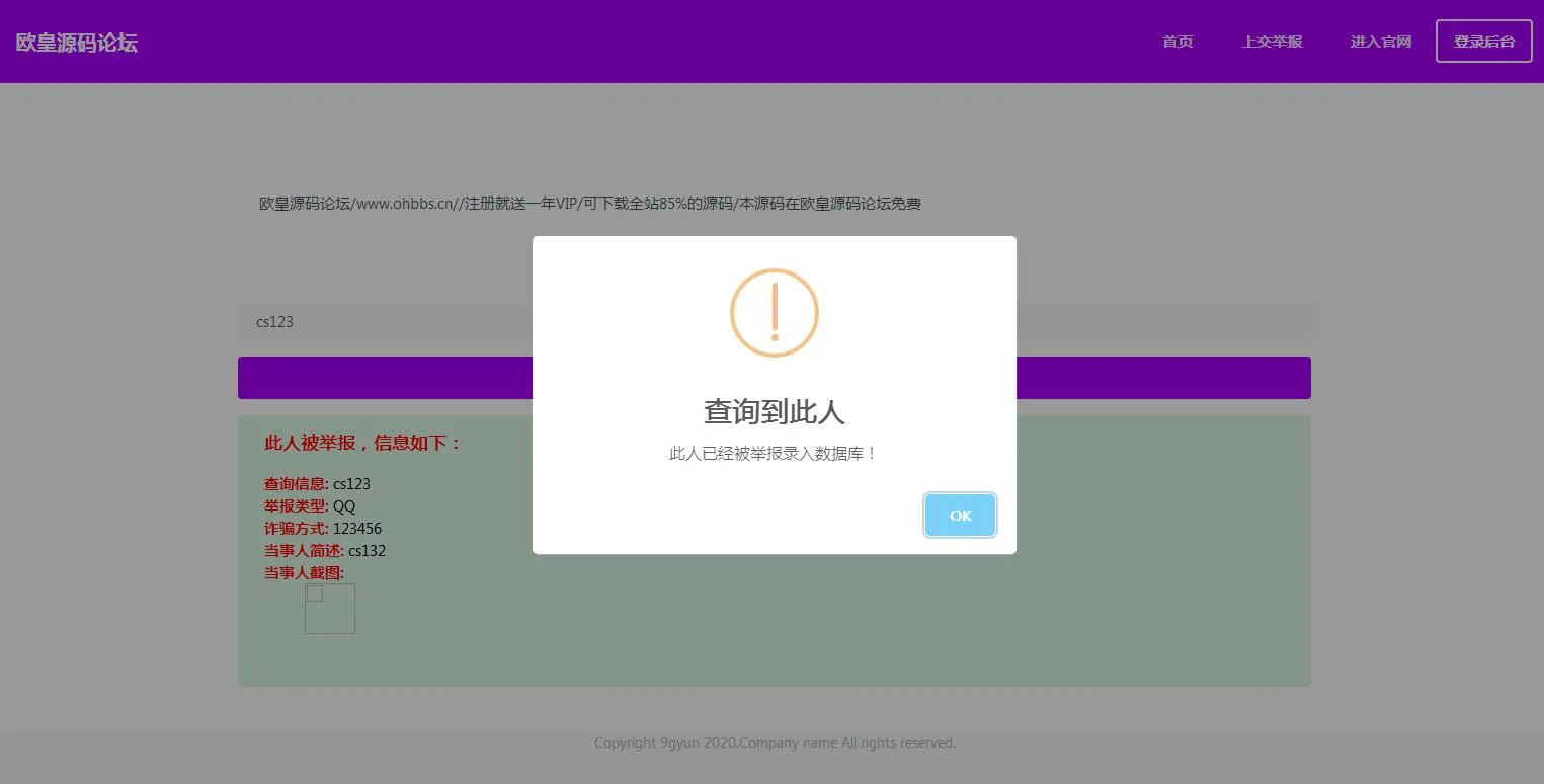 PHP论坛部署指南