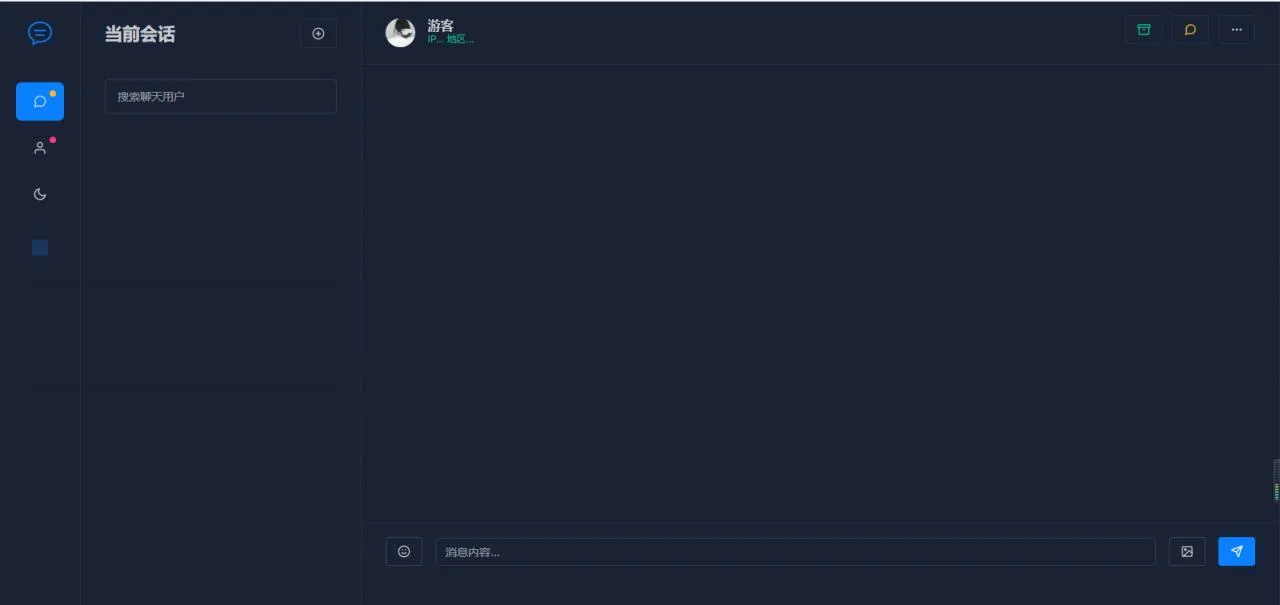 多商户客服系统