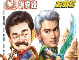 港漫黄玉郎经典合集玉郎大漫画KC版全7册-蓝海网