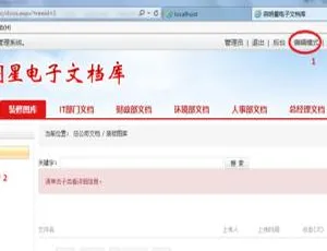 启明星电子文档管理系统edoc 33.0-蓝海网