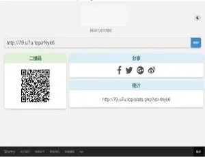 K298 黑色简洁PHP短网址生成系统源码-蓝海网