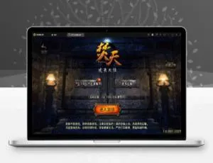 战神引擎传奇手游单职业焚天之怒第九季 Win服务端 充值后台 安卓苹果双端-蓝海网