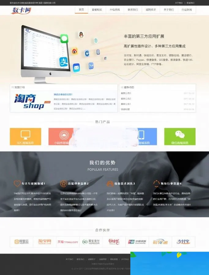 数字商品服务平台开发