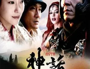 2005香港神话 国语中字-蓝海网