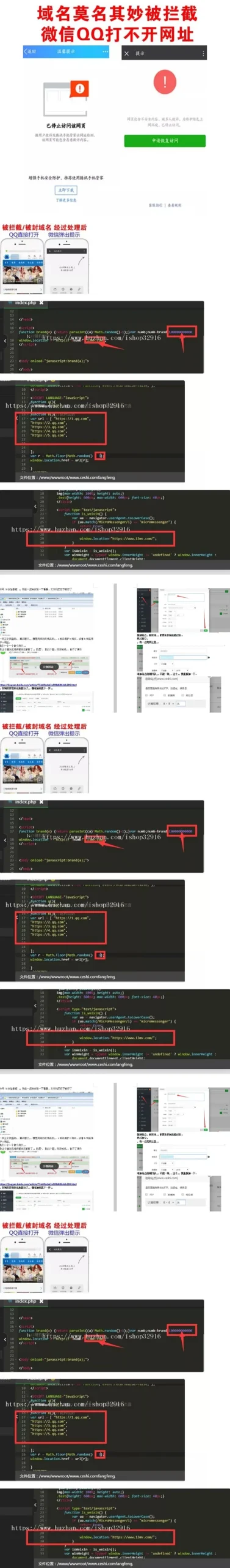微信域名防封解决方案