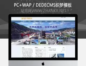 大气工业风钢铁企业织梦模板