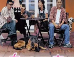 2004香港万人迷身娇肉贵 The Attractive One 国语中字 MKV高清-蓝海网