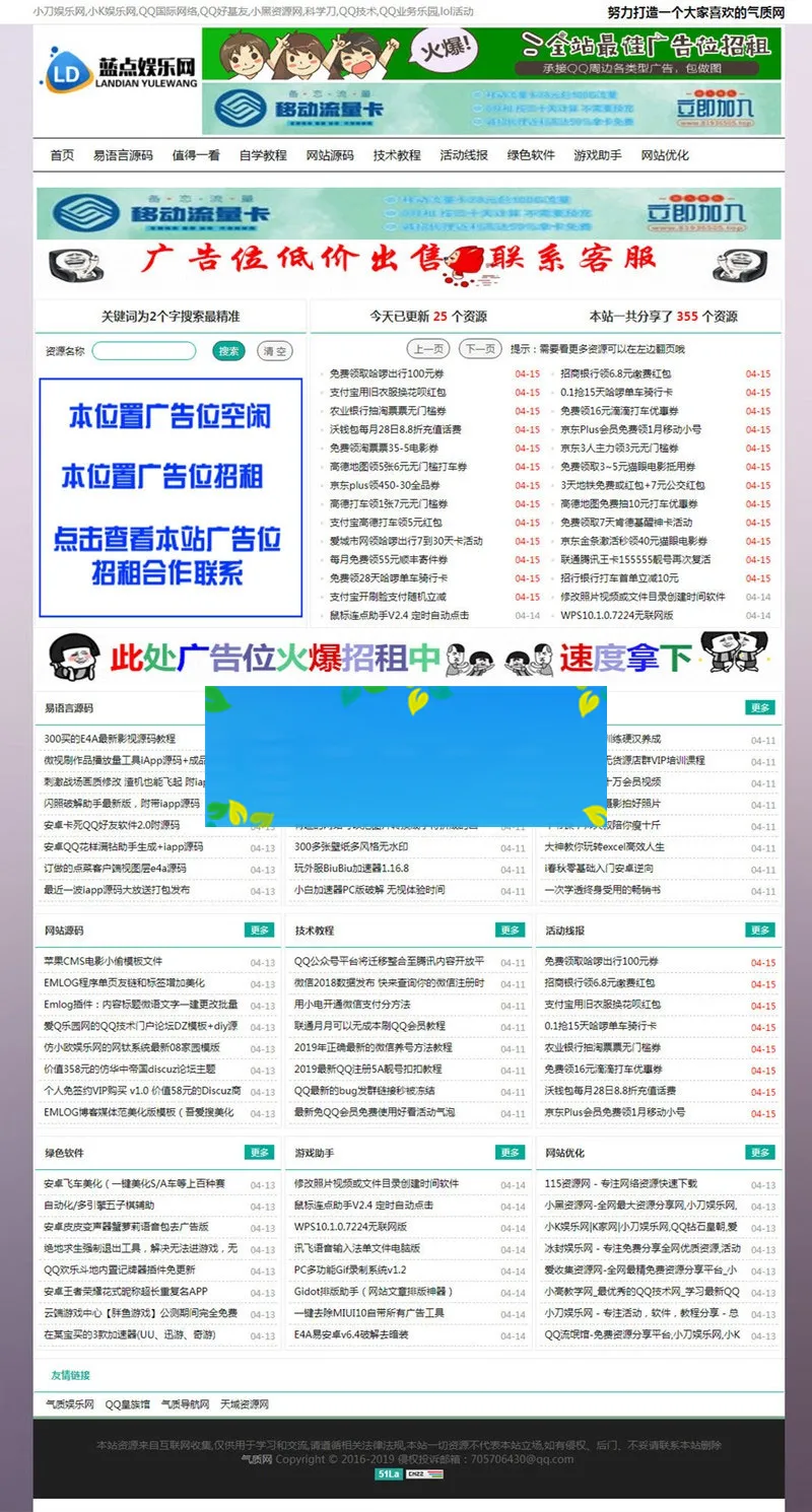 清新极简网站模板