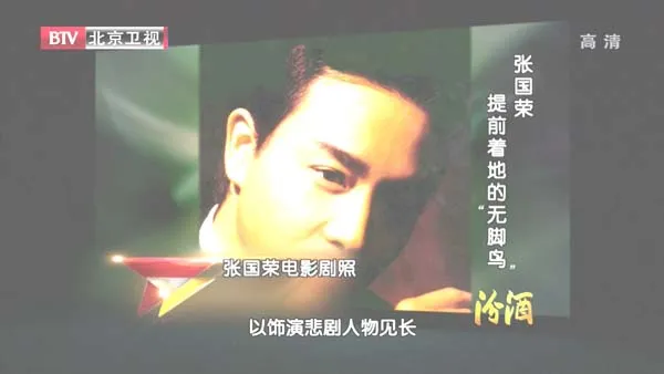 阿飞正传台词解析