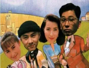 我爱俏冤家 1989年经典剧情剧推荐