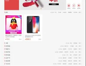 逍遥B2C商城系统 PC+H5自适应开源版