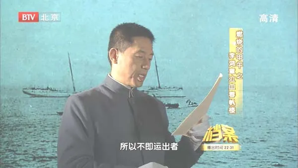 李鸿章甲午战争