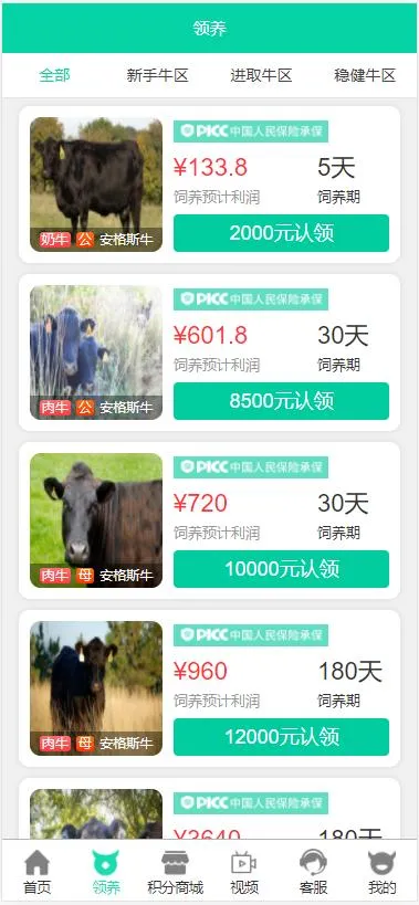实名认证直播功能