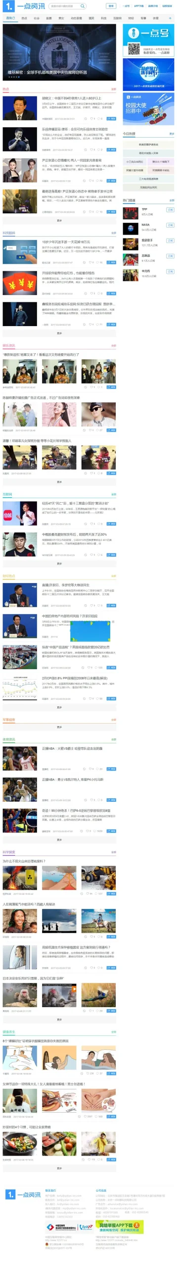 WordPress新闻资讯主题模板