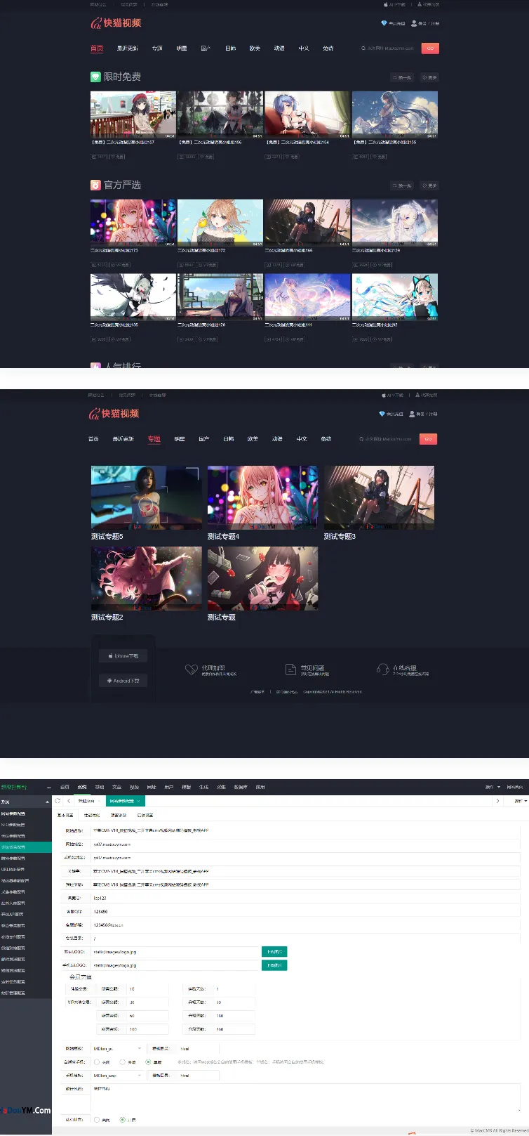 双端APP视频程序