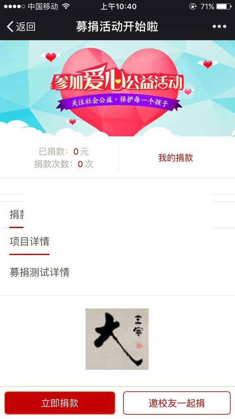高效透明善款管理平台