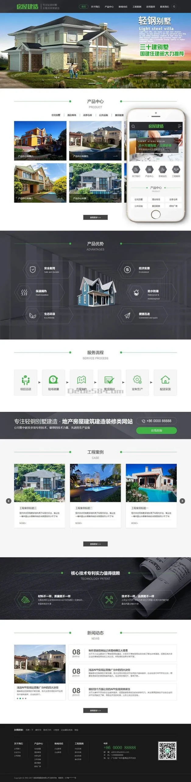 SEO优化建站方案