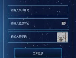 A1009 共享按摩椅系统 蓝色UI界面 分销返利 免短信验证注册-蓝海网