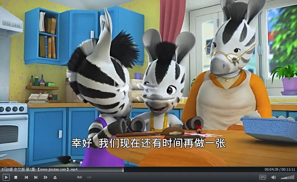 高清中文早教动画