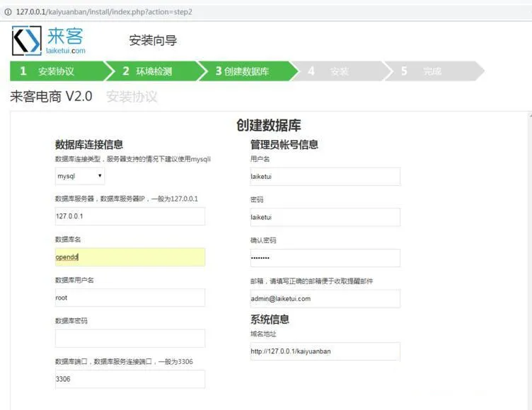 电商小程序商城系统