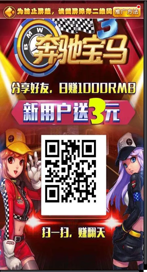 H5奔驰宝马游戏源码