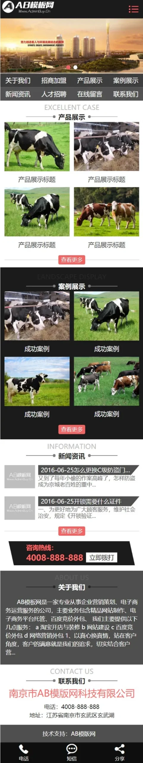 织梦模板自适应