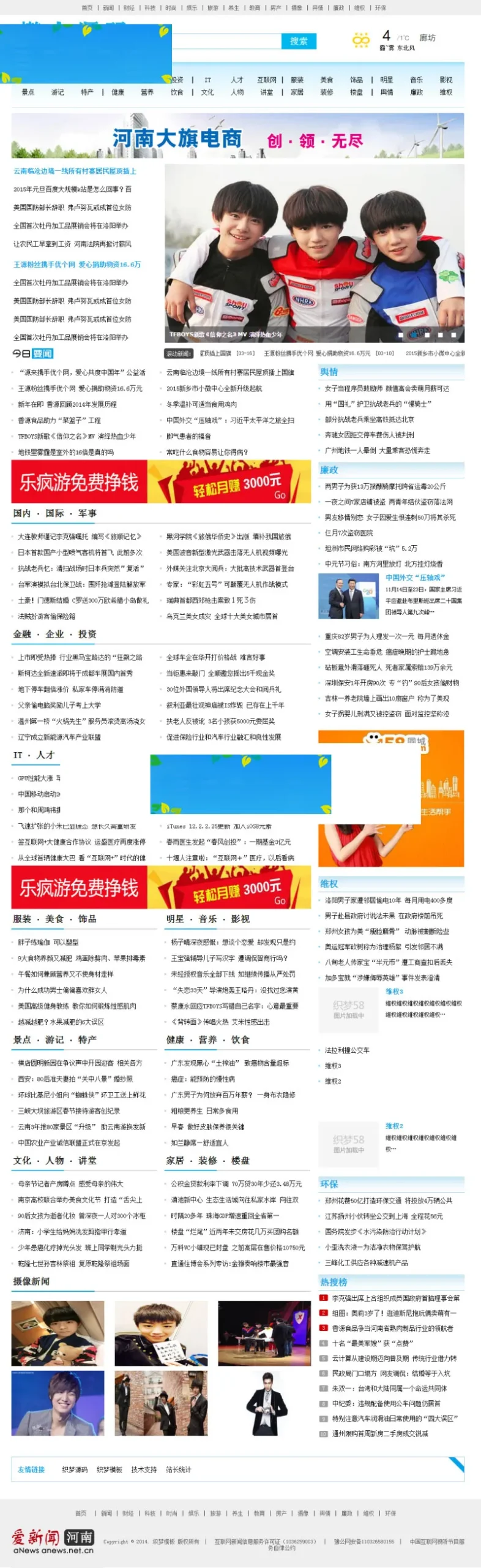 SEO优化静态模板