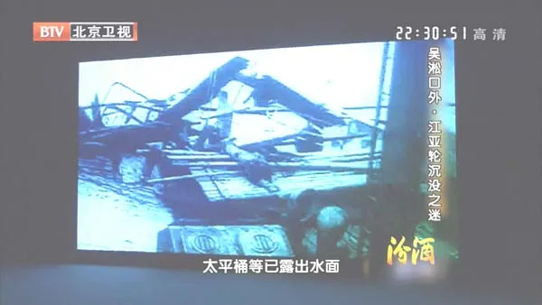 长江口未解谜案
