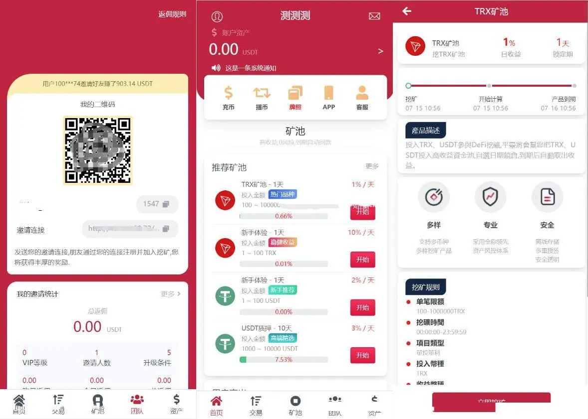 区块链挖矿系统开发