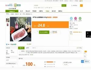 ECshop电商平台源码 高效综合购物商城系统-蓝海网