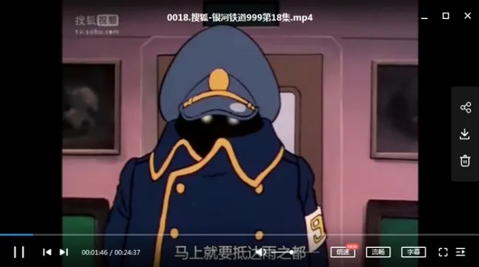 银河列车999全集