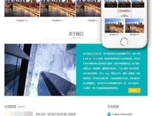 钢管螺旋管制造企业网站模板 移动端自适应