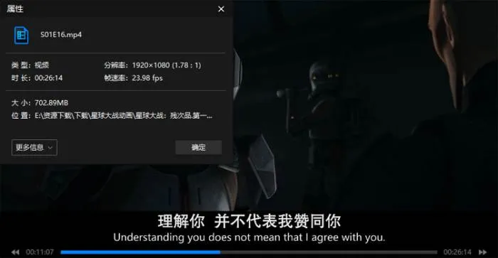 星球大战动画合集