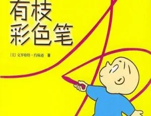 Harold and the Purple Crayon 英文原版动画 儿童早教启蒙 全13集