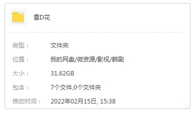 雪滴花全集