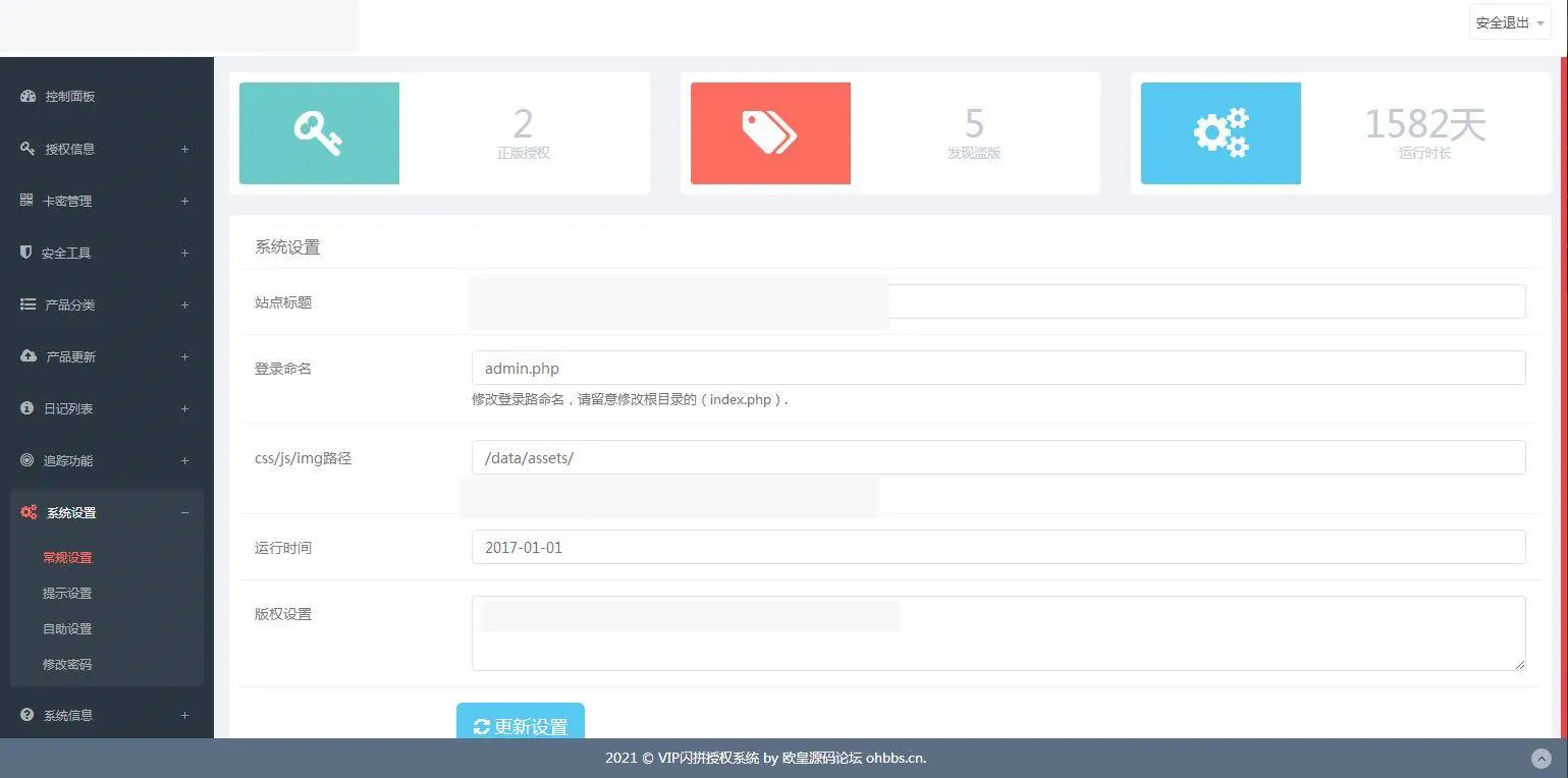 翼王K356授权系统