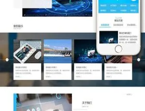 织梦水务供水调度系统公司网站模板-自适应手机移动端