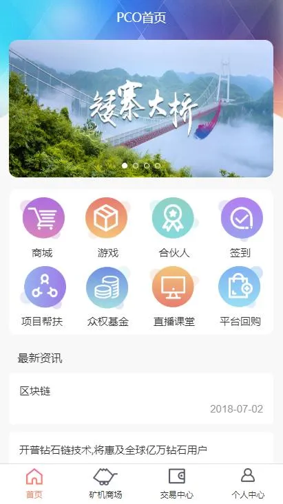 虚拟币系统源码
