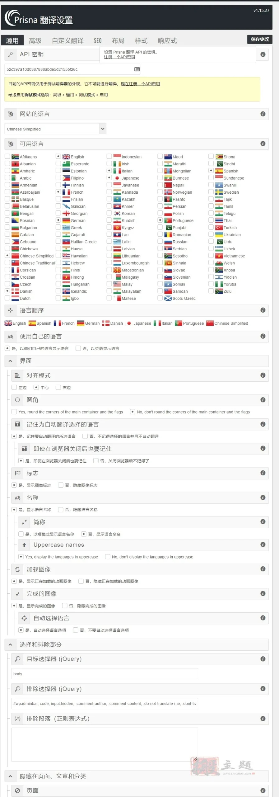 多语言SEO优化