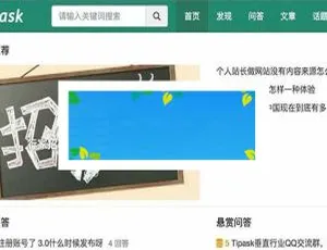 Tipask开源问答系统源码免费获取-蓝海网