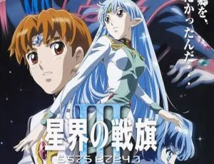 星界的战旗 星界之战旗 全3季合集 森冈浩之原著 高清日语外挂中字-蓝海网