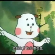 水墨动画短片