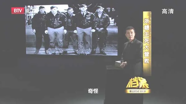 二战东方战场