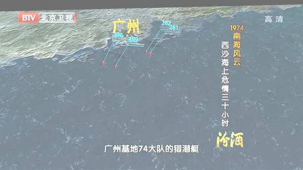 1974西沙海战