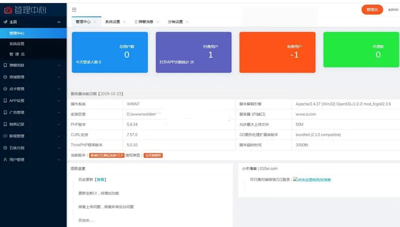 多级代理影视平台