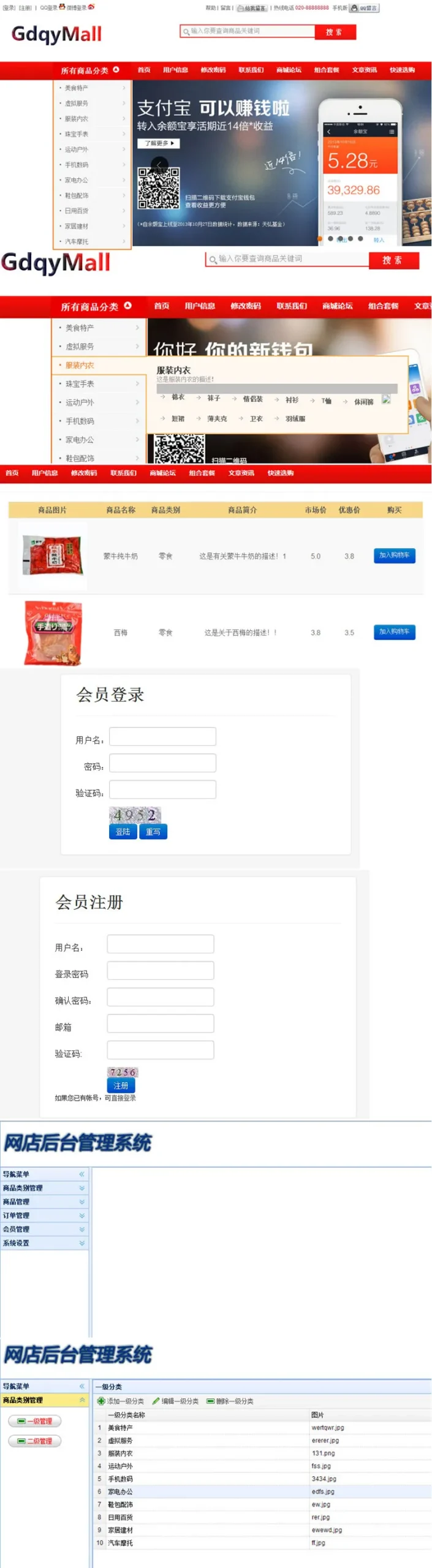 MySQL数据库设计