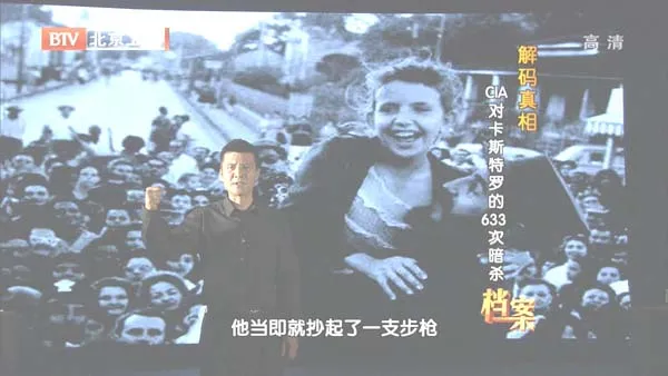 卡斯特罗634次暗杀