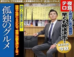 孤独的美食家全9季+SP特别篇合集 松重丰主演高清日语中字视频收藏版-蓝海网