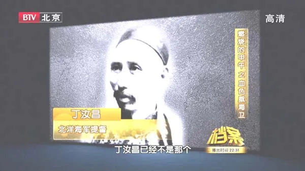 甲午战争威海卫战役
